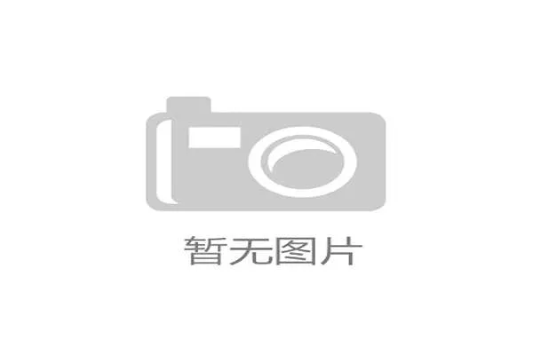 足协深夜发布新规 泰山队面临巨大冲击或影响赛季表现